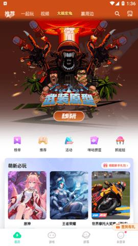 咪咕游戏盒子(咪咕快游)