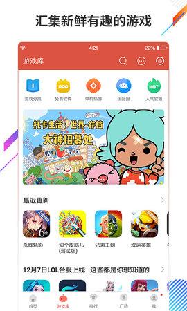 虫虫助手无限破解版截图2
