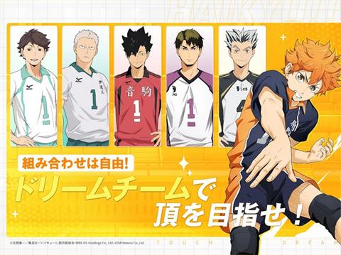 排球少年日服版