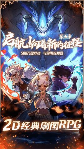 提灯与地下城免费版截图2