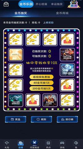 王者礼包助手(1000点券免费领)APP