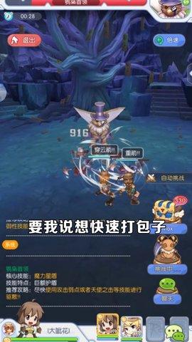 仙境怀旧版免费版下载截图1