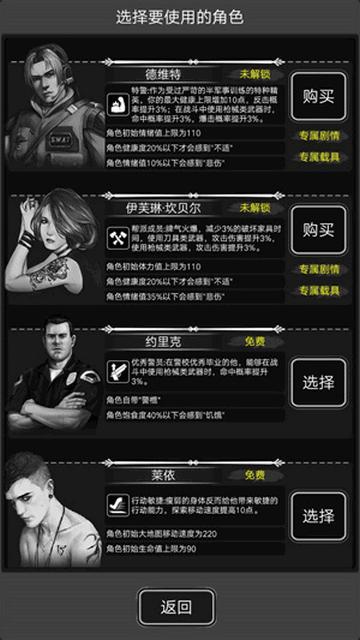 活下去正版手游