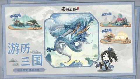 名将之路最新版截图0