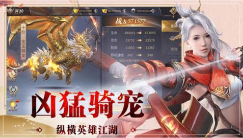 御龙修仙传2游戏最新完整版截图0