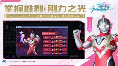 奥特曼宇宙英雄内置菜单版截图1