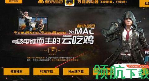 格来云游戏2022最新版