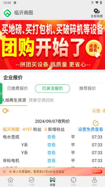 废废2024最新版截图2