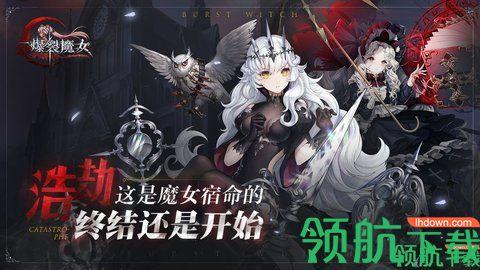 爆裂魔女安卓版截图2