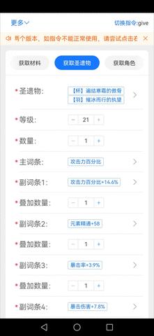 原神指令生成器手机版截图0