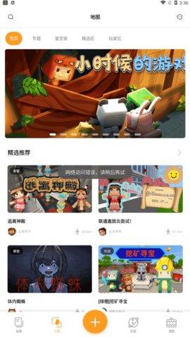 迷你盒子手机版截图2