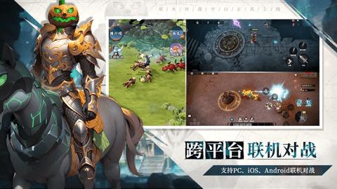 星火对战平台2024最新版截图2