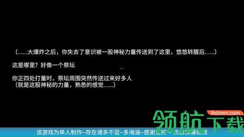 大刀闯三国破解版截图3