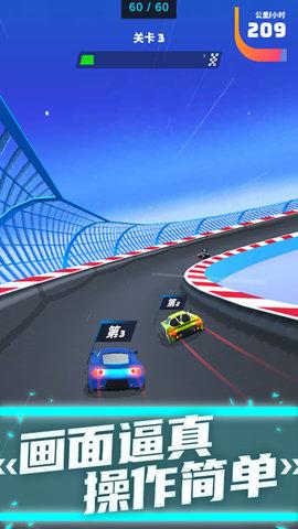 王牌急速赛车无限车辆版截图0