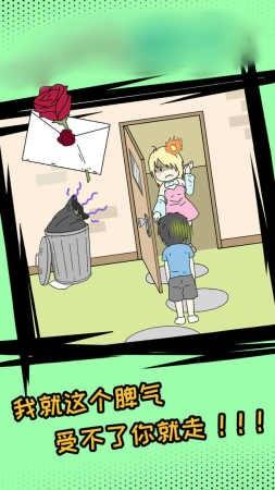 危险关系之谁出轨了手游截图1