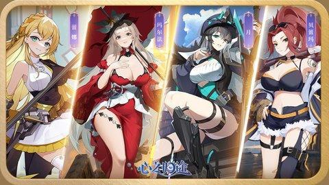 心之归途九游版截图3