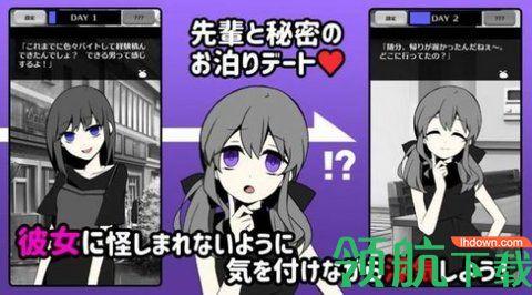 不要被女友抓到你出轨修改版截图2