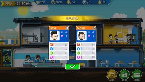 电竞传奇最新版截图3