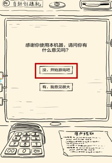 暴走英雄坛安卓版