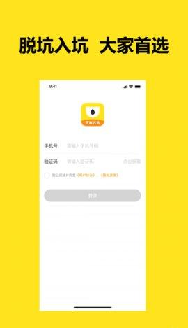 芝麻代售手机版截图0