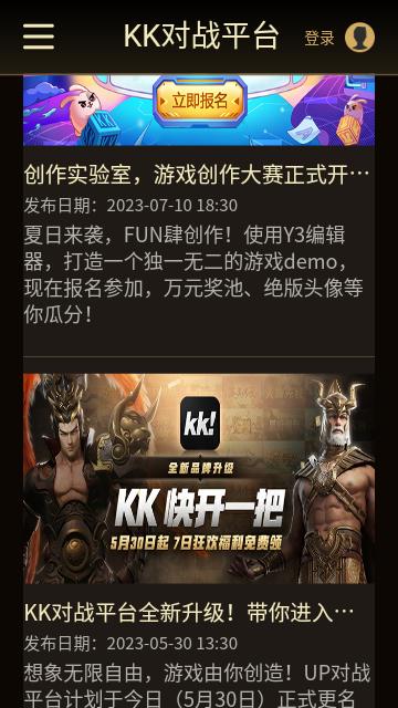 up对战平台(kk平台)免费版截图2