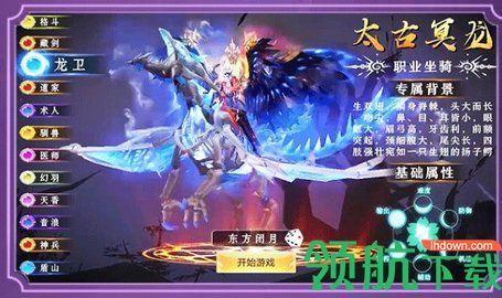 大梦主宰破解版安卓版截图1