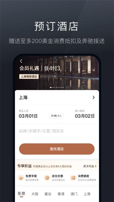 阡鹿旅游app截图2