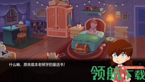 艾玛与守屋骑士官方正版截图1