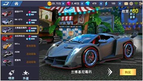 疯狂爆破飞车无限金币版