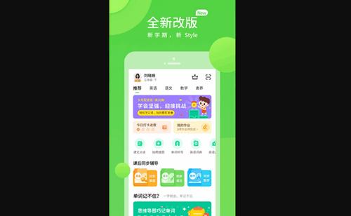 冀教学习最新版