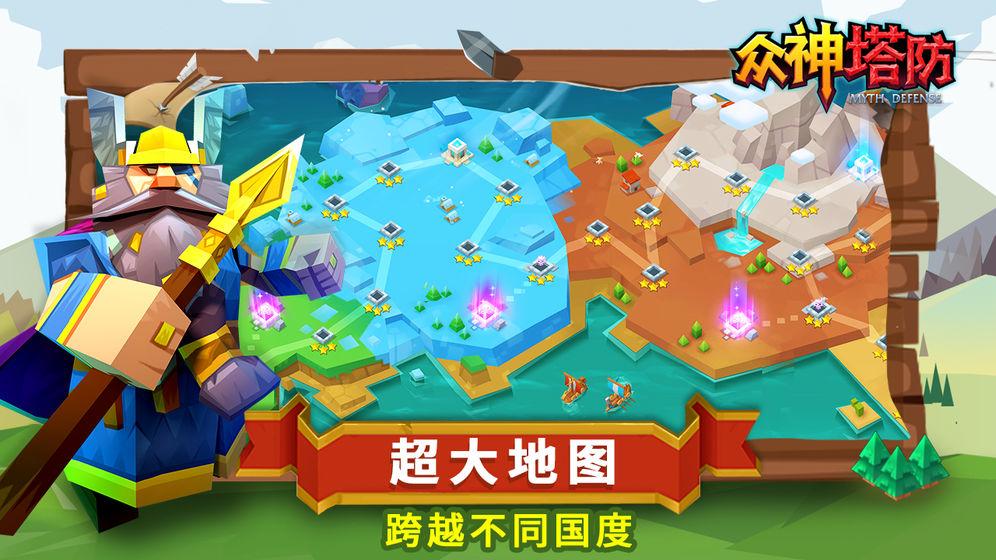 众神塔防神话保卫战安卓版截图0