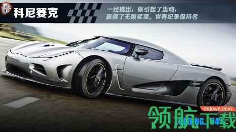 地平线终极赛道竞技官方版截图0