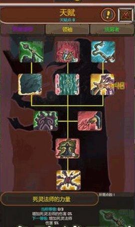 暗黑序曲亡灵起源破解版截图2