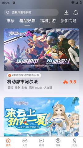 诚友手游2023最新版截图1