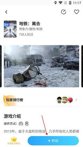 天翼云游戏平台不限时版