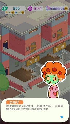 房东模拟器内置作弊菜单版