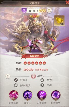 称王魏蜀吴内测版