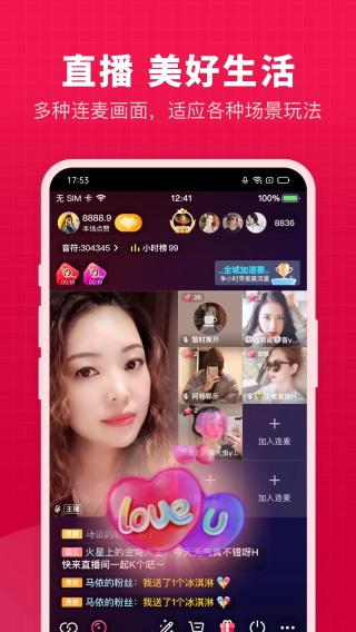 开心微微app截图2