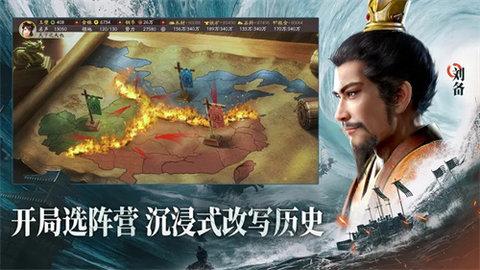 三国志战略版破解版无限金球截图3