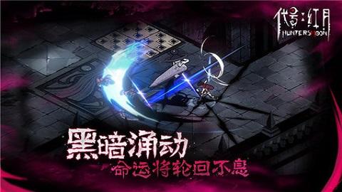 红月M2023最新版截图2