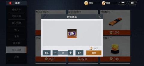 卡车人生全车辆解锁版