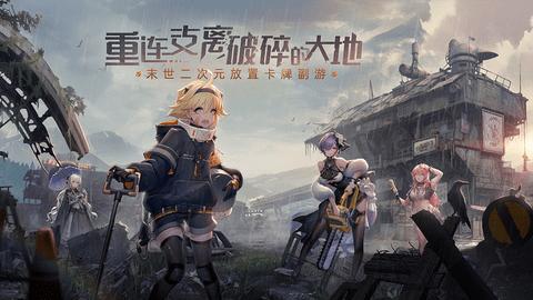 超次元女神2023最新版截图2