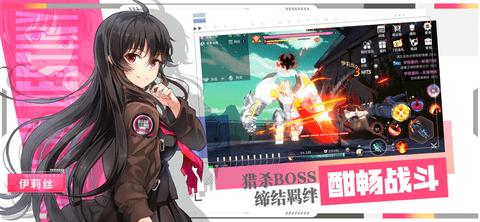 零界之痕官方版截图3