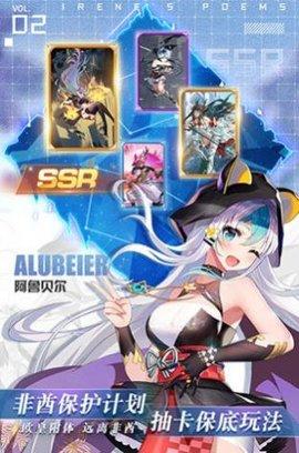 高能少女团爱琳诗篇最新版截图1