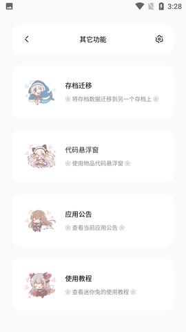 迷你兔子像素画生成器手机版截图1
