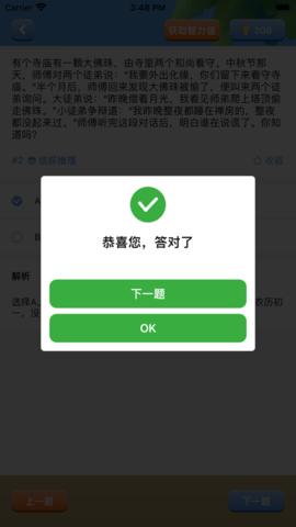 天天推理无限提示版截图1