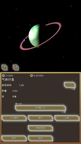 进化星球EvolutionPlanet中文版截图2