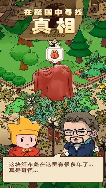 梦境侦探最新版截图3