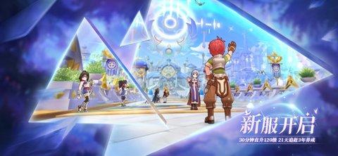 仙境传说RO:守护永恒的爱苹果版截图1