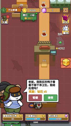兔克创业记(附隐藏彩蛋)App